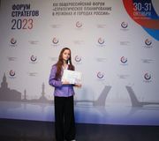 Призер Форума стратегов-Санкт-Петербург