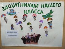 Стенгазета для мальчиков