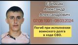 Еремкин Александр Александрович