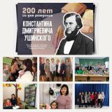 200 лет со дня рождения Константина Дмитриевича Ушинского #skazka08 #годпедагогаинаставника #педагогикаУшинского
