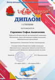Всероссийская дистанционная олимпиада по учебной дисциплине «Математика»