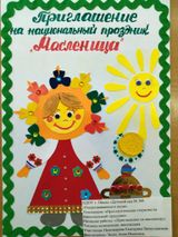 2 место Пономарева-Екатерина,-5л.-Весёлая-масленица.-Детский сад № 366