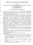 Отчет о реализации проекта "Первоцветы Кубани" 1.5