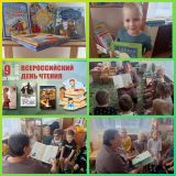 9 октября - Всероссийский день чтения.
