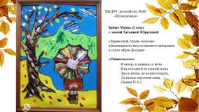 Бабич Михаил, 2 года, МБДОУ №49 "Белоснежка"