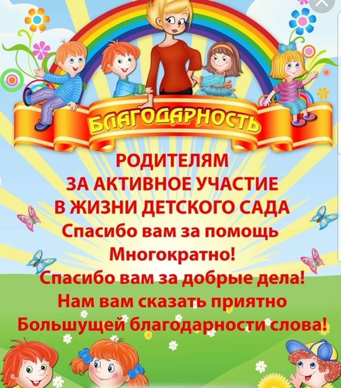 Благодарность во все дыры за годы воспитания Благодарность во все дыры за годы воспитания