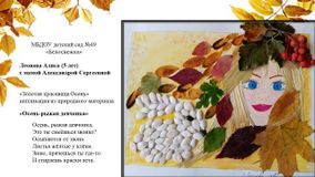 Леонова Алиса, 2 года, МБДОУ №49 "Белоснежка"