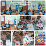 День дорожных знаков