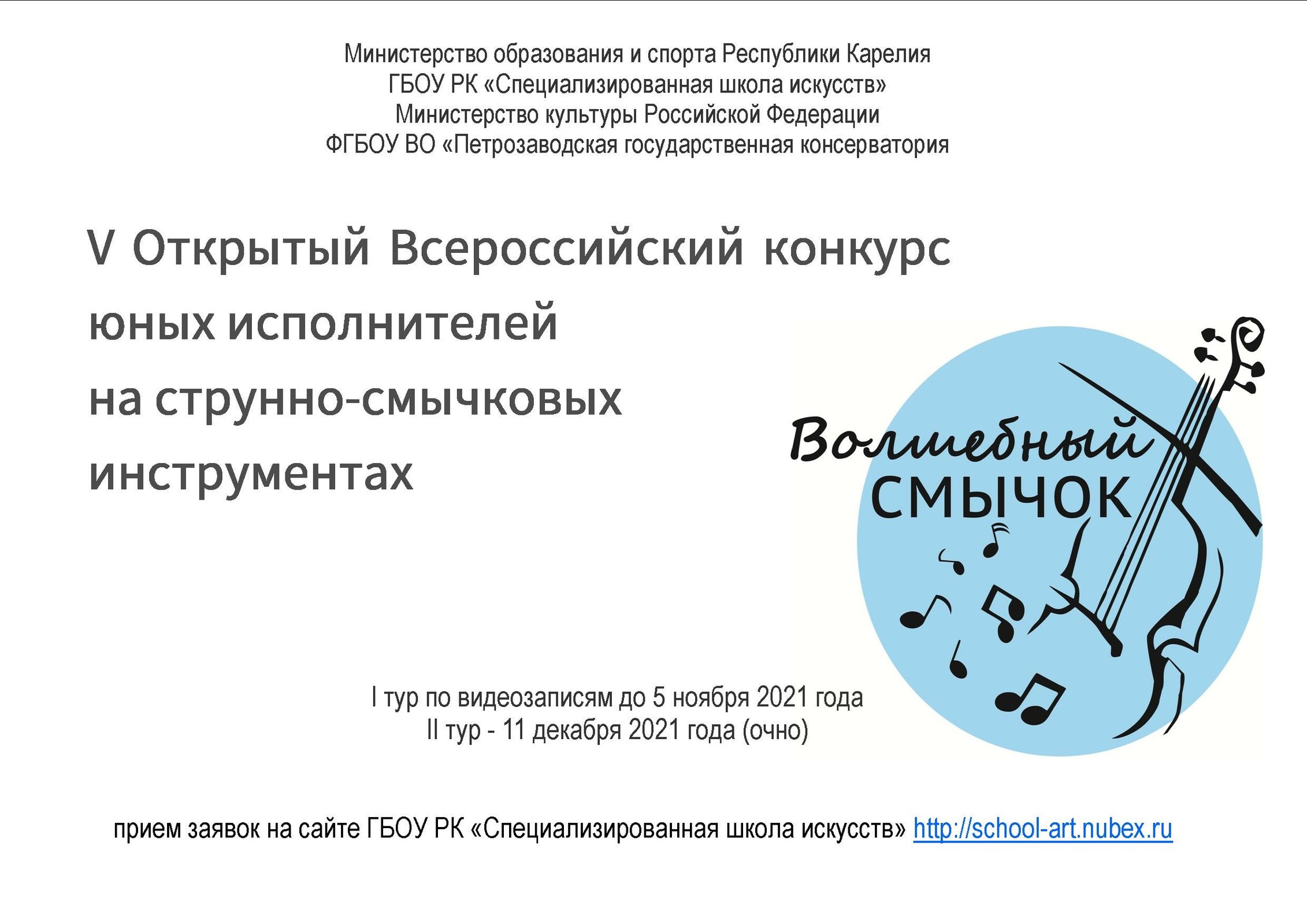 Государственное бюджетное общеобразовательное учреждение республики Карелия  