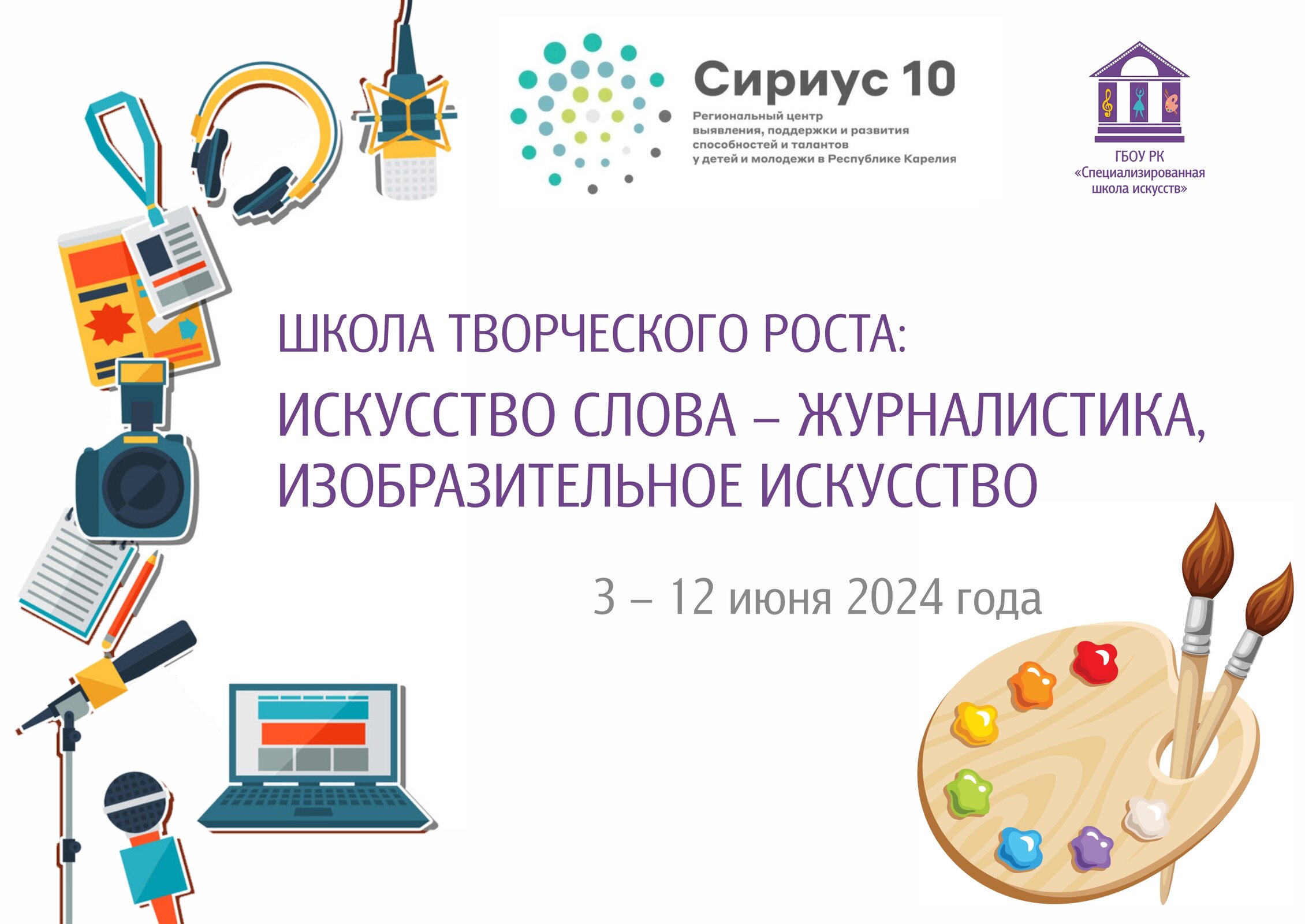 Государственное бюджетное общеобразовательное учреждение республики Карелия  