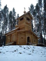 Васильевская часовня в зоокомплексе Три медведя близ поселка Сяпся