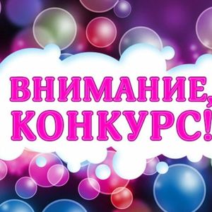 Результаты VI республиканского конкурса художественного слова "Глаголики"
