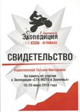 2010 г. Экспедиция на квадроциклах "СТК-МОТО в Заонежье"