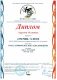 14. Диплом 2018 ПТ Еферина М.