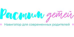 растим детей