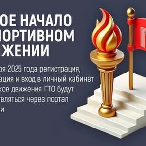 Некоторые изменения в программе ГТО в январе 2025 года