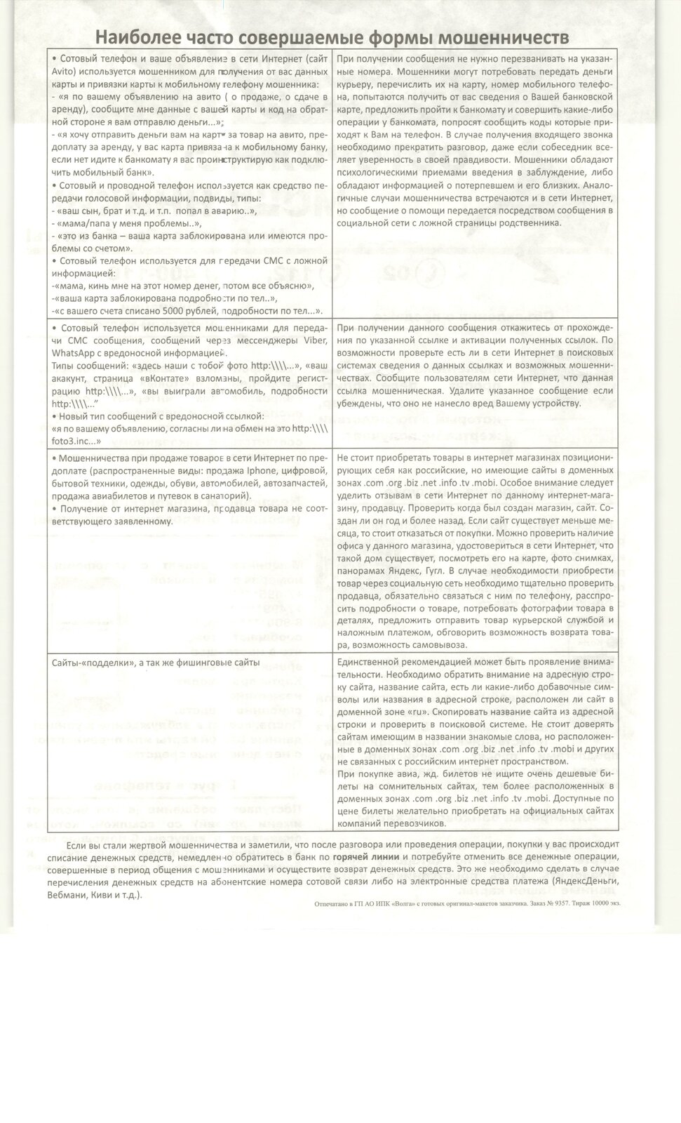 Правила пользования сетью Интернет. Официальный сайт МБОУ г. Астрахани  «Средняя общеобразовательная школа № 51»