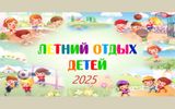 Специализированный (профильный) лагерь