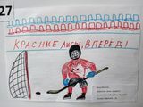 Илья Исаков -- III место, номинация «Хоккейная баталия»