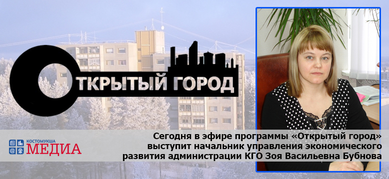 Местное радио костомукша. Местное радио костомукша