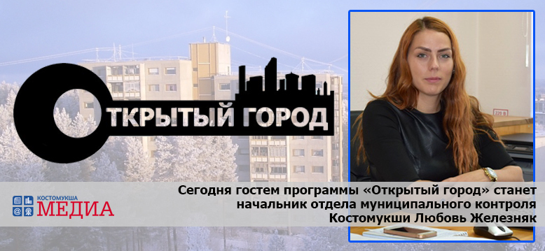 Местное радио костомукша. Местное радио костомукша