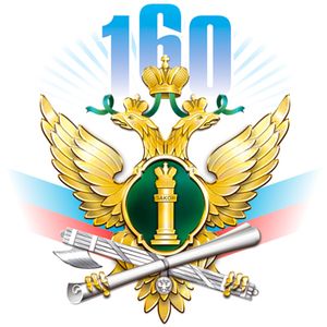 Службе судебных приставов России 160 лет