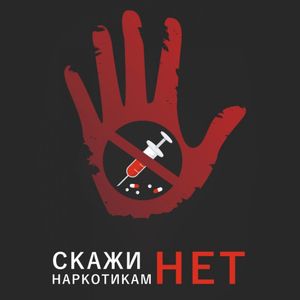 Месячник  антинаркотической направленности