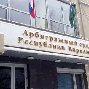 «День открытых дверей» в Арбитражном суде Республики Карелия