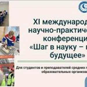 Русский язык и литература в цифровую эпоху