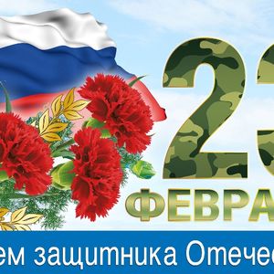 В колледже прошли мероприятия, посвященные 23 февраля, Дню защитника Отечества