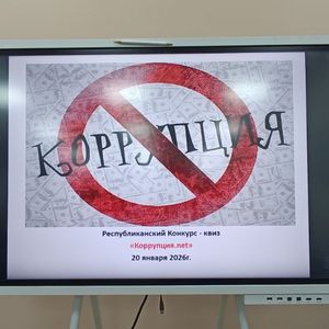 Квиз «Коррупции. net»