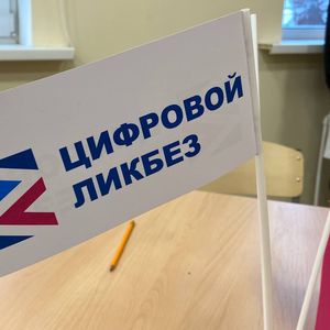 «Цифровой ликбез» в КФ ЮПК