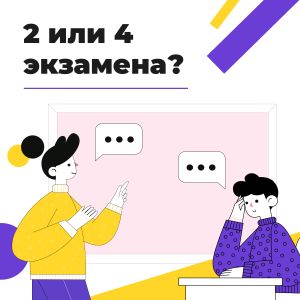 Два экзамена вместо четырех на ОГЭ: Тверская область участвует в эксперименте по расширению доступности среднего профессионального образования
