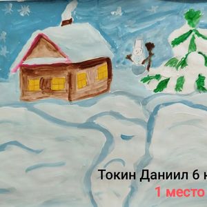 День зимнего пейзажа