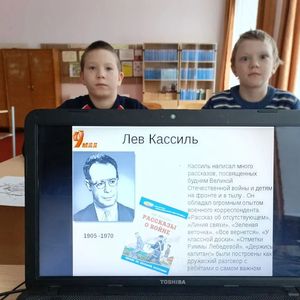 "Читаем вместе и память бережно храним".