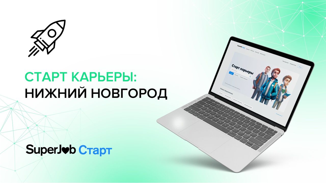 МБОУ Туртапинская основная школа. Старт карьеры: Нижний Новгород