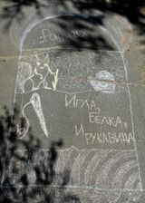 2 мл. группа "Радуга"