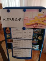 подгот. гр № 7 "Рыбки" игра "Аэропорт"