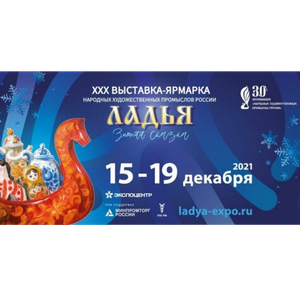 Мы едем в Москву 15-19 декабря 2021г!