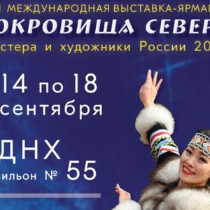 Мы едем в Москву, 14-18 сентября 2022г!