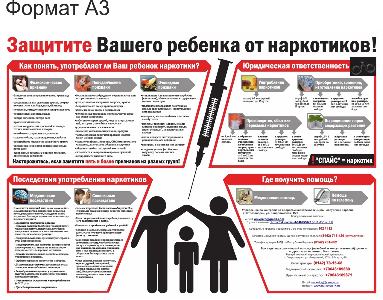 ГБПОУ РК «Петрозаводский лесотехнический техникум».