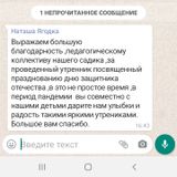 Родители группы "Ягодка"