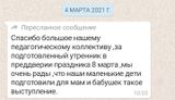 Родители группы "Малышок"