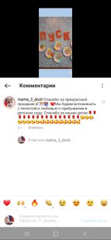 Родители группы "Лучики"