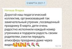 Родители группы "Ягодка"