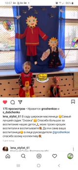 Родители группы "Гномики"