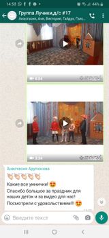 Родители группы "Лучики"