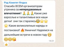 Родители группы "Ягодка "