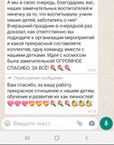 Родители выпускной группы  "Изюминка"