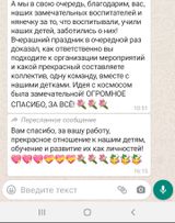 Родители выпускной группы "Изюминка"